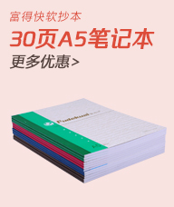 富得快